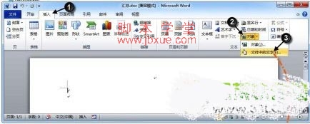 word2010ϲĵͼĽ̳2