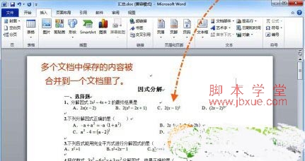 word2010ϲĵͼĽ̳4