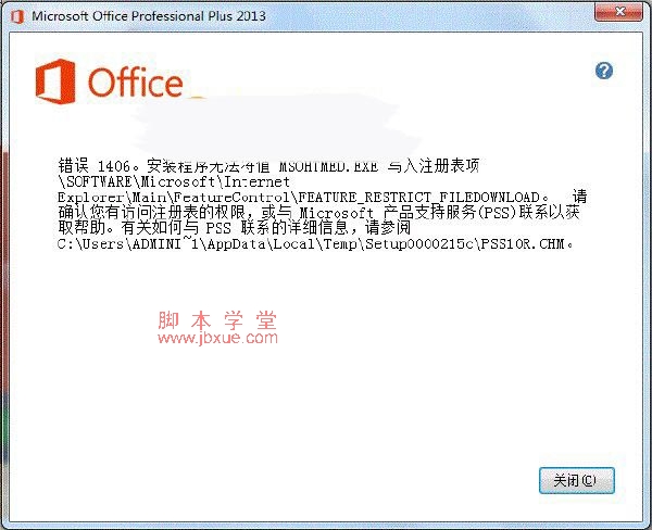 office2013ʾ1406/1402/19201