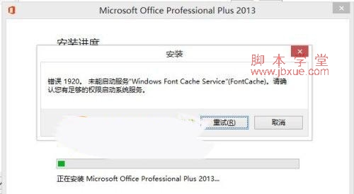office2013ʾ1406/1402/19202