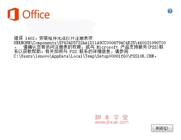 office2013ʾ1406/1402/19204