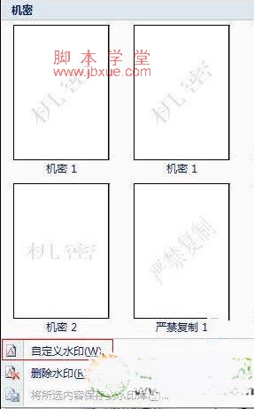 Word2007ˮӡӷ2