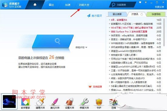 win8.1ôûɫwin8.1Իɫý̳1
