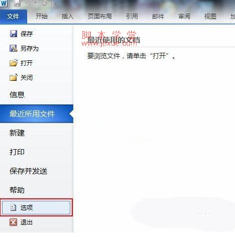 Word2010ԶݼͼĽ̳01
