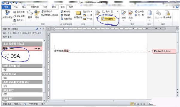 word2013ע