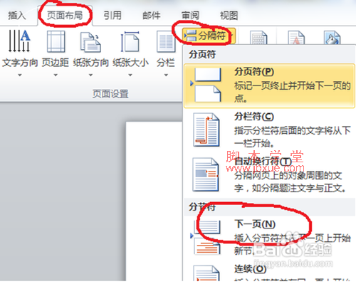 word2013ԶĿ¼1