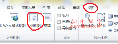 word2013ԶĿ¼2