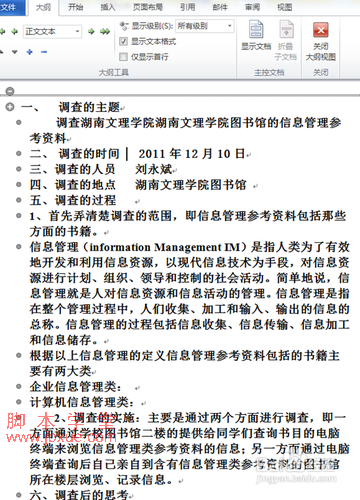 word2013ԶĿ¼3