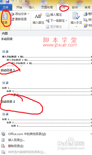 word2013ԶĿ¼5