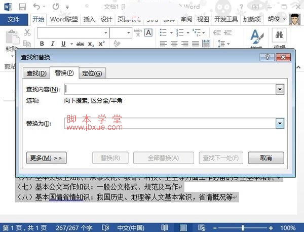 Word2013ĵĩβϾ1