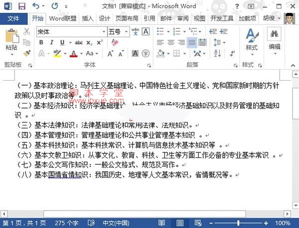 Word2013ĵĩβϾ5
