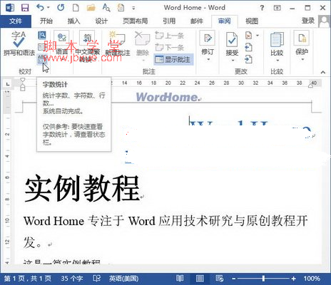 word2013ͳƹ1