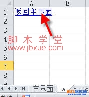 Excelӷ水ť2