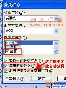 excelԶҳС÷̳4