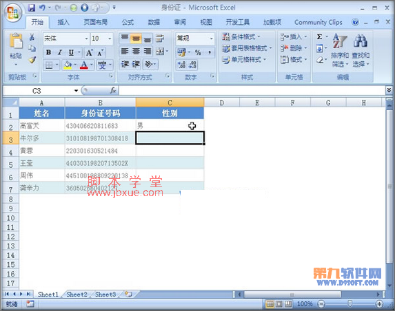 Excel֤ͨʶԱ2