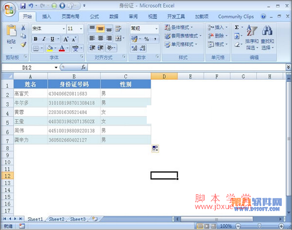 Excel֤ͨʶԱ3