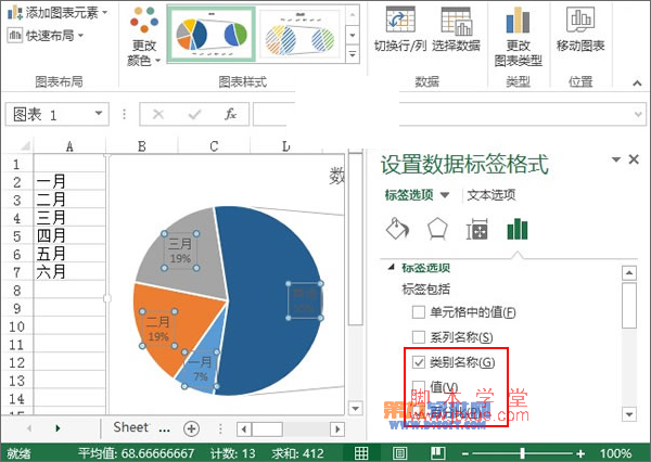 excel2013ϱͼ6