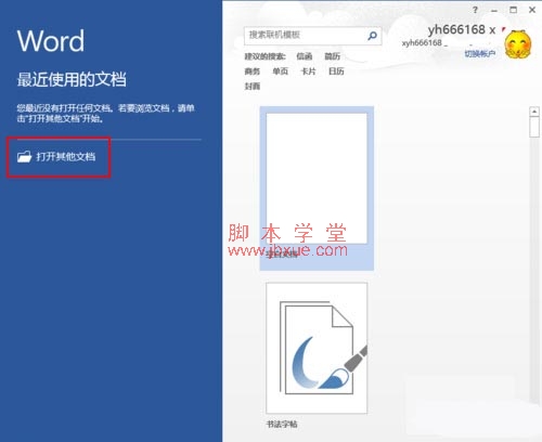 word2013ȥɾˮӡ1