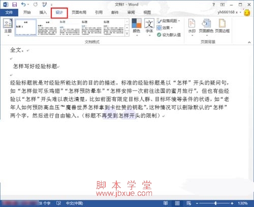 word2013ȥɾˮӡ3