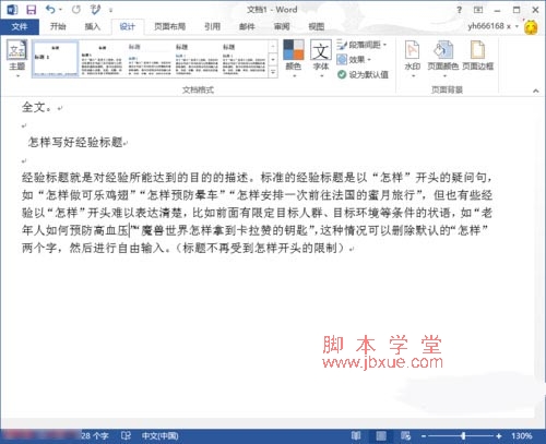 word2013ȥɾˮӡ7