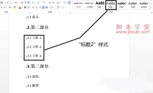 word2013ԶĿ¼4
