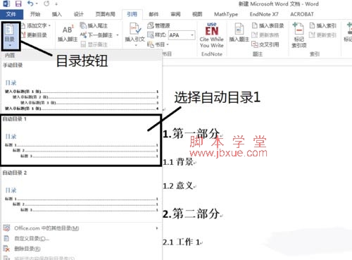 word2013ԶĿ¼6