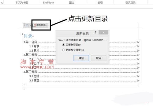 word2013ԶĿ¼8