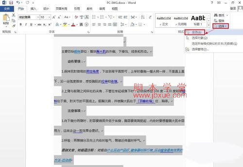 word 2013ȡг2