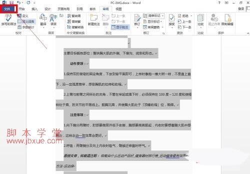 word 2013ȡг3
