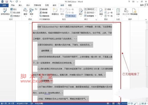 word 2013ȡг3