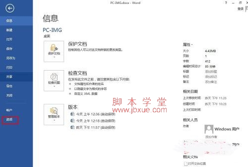 word 2013ȡг5