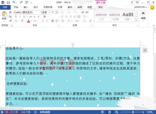 word2013ȥwordͼƬ1