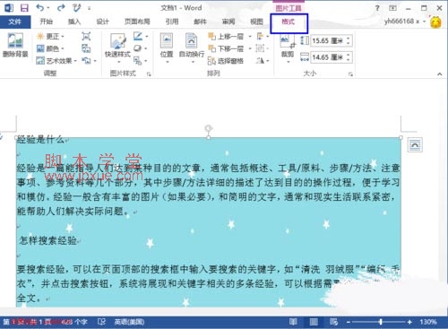word2013ȥwordͼƬ2