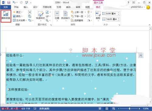 word2013ȥwordͼƬ3