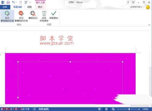 word2013ȥwordͼƬ4