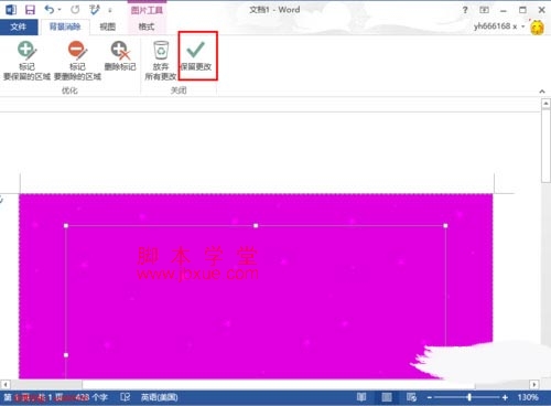word2013ȥwordͼƬ5