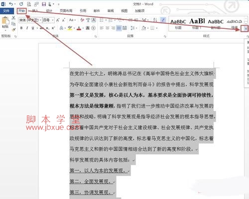 Word2013ĵʽ2