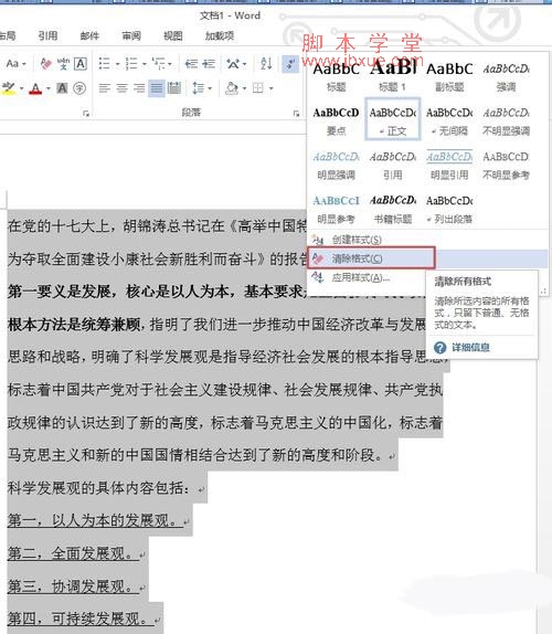 Word2013ĵʽ3