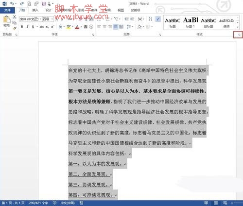 Word2013ĵʽ5