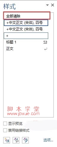 Word2013ĵʽ6