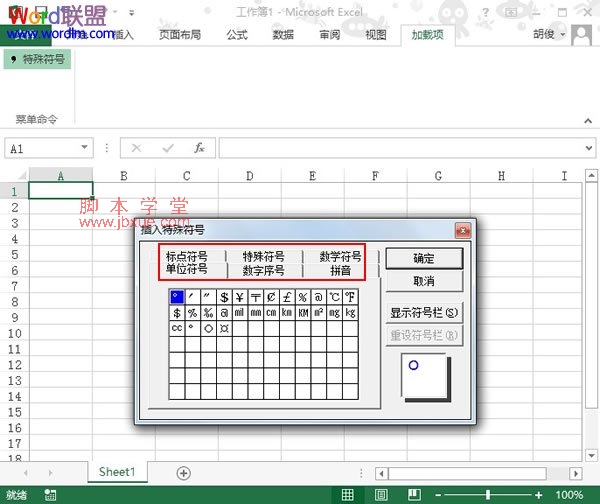 Excel2013Ԫ2