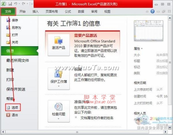excel2010ʱ漼1