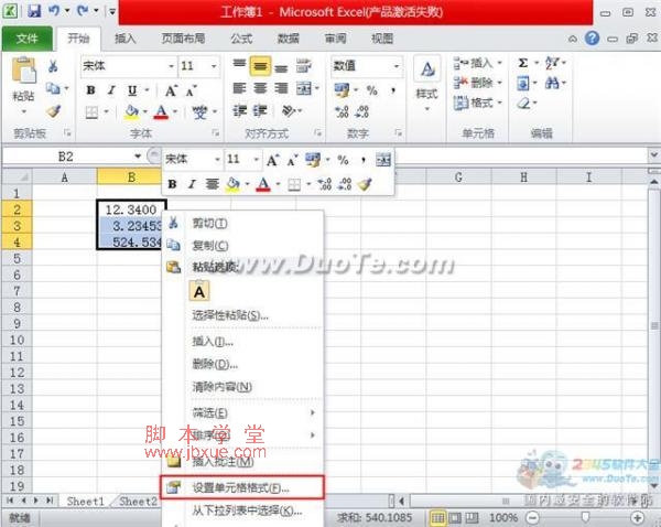 Excel2010ֵʽ3
