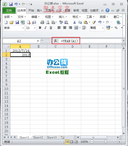 Excel2010ʱ亯5