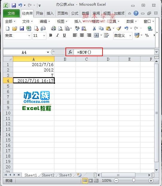 Excel2010ʱ亯7