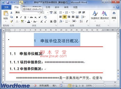 Word2010ĵжղͬıĸʽ