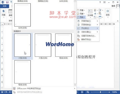 Word2010Ÿʽҳ1