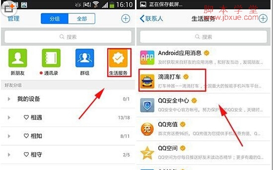 ֻqq2014ôرգͼһ
