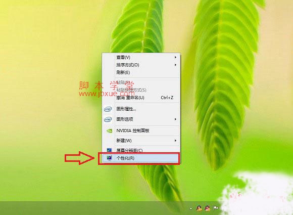 Win8.1ôر Win8.1ͼĽ̳1