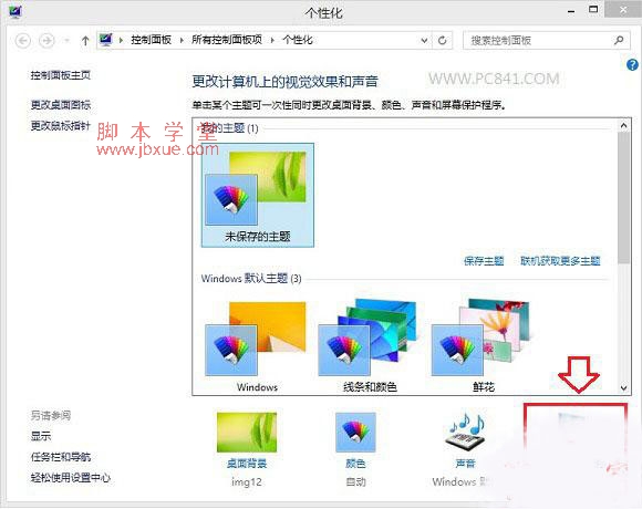 Win8.1ôر Win8.1ͼĽ̳ ĵԴ